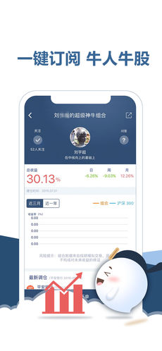 东吴秀财iPhone版 V2.0