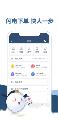 东吴秀财iPhone版 V2.0