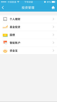 汉口银行iPhone版 V5.3.8