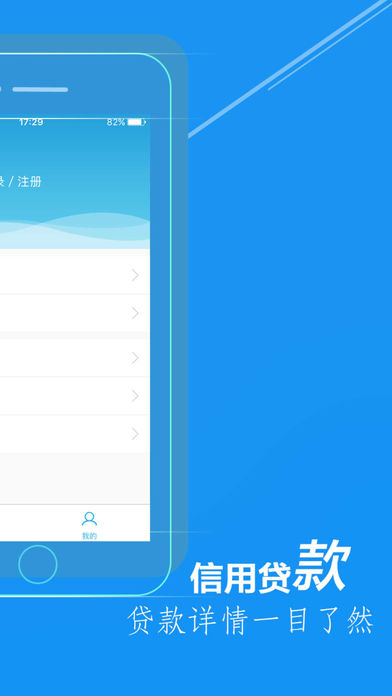 快借款iPhone版 3.0