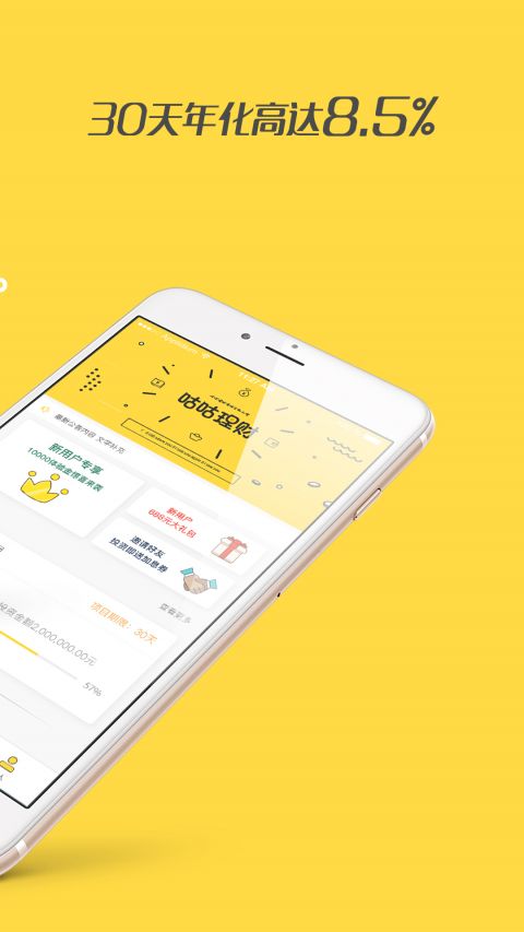 咕咕理财iPhone版 V2.0.85
