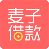 麦子借款iPhone版 V3.0