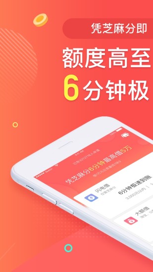 麦子借款iPhone版 V3.0