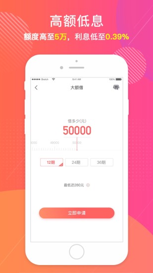 麦子借款iPhone版 V3.0