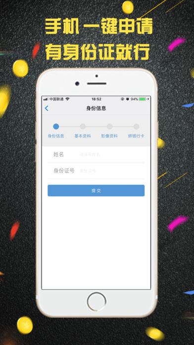 花钱无忧iPhone版 V4.0.1