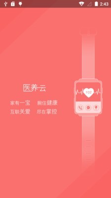 AI医养云安卓版 V4.0.2