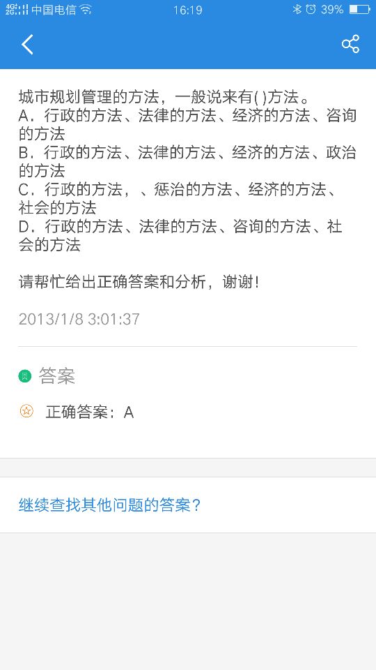 上学吧安卓版 V3.0