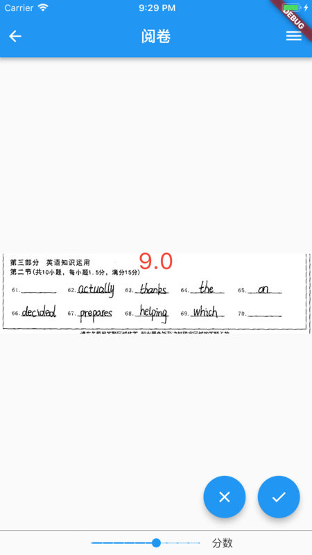 五岳阅卷安卓版 V2.0