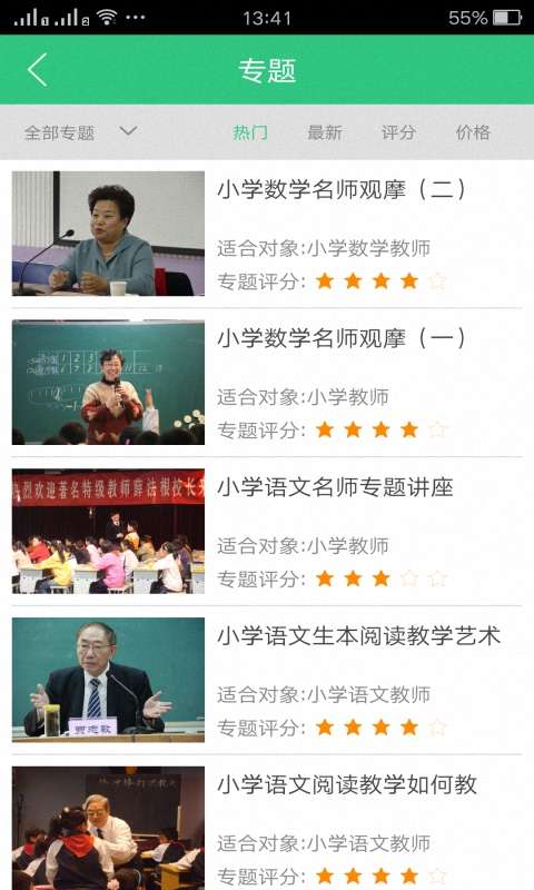 快乐学习安卓版 V4.2.9