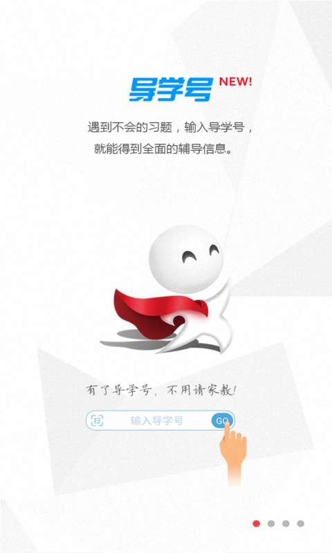 快乐学习安卓版 V4.2.9