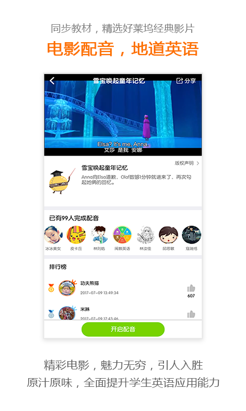 巧练英语安卓版 V5.1.3