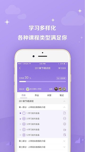 教师资格证安卓版 V5.0.1