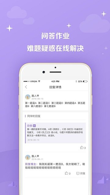 教师资格证安卓版 V5.0.1