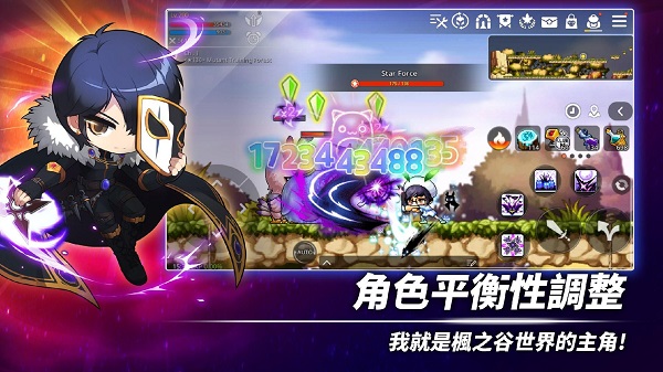 枫之谷m台服安卓版 V5.0