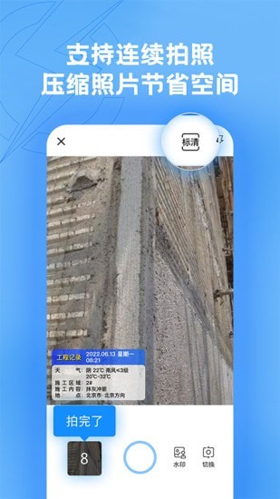 趁手安卓版 V3.0.5