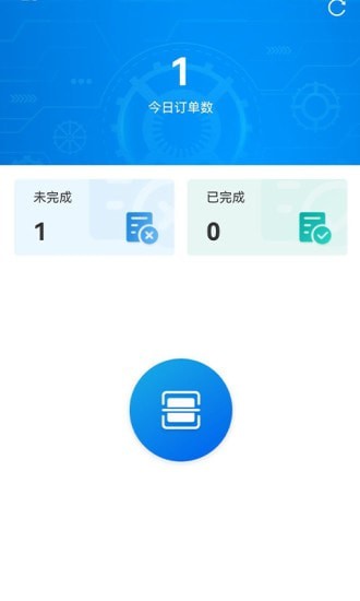 致德车间数字化管理安卓版 V4.0