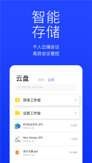 快会安卓免费版 V1.0