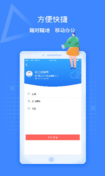 医捷云安卓版 V4.0.3