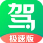 驾考一点通安卓极速版 V7.01