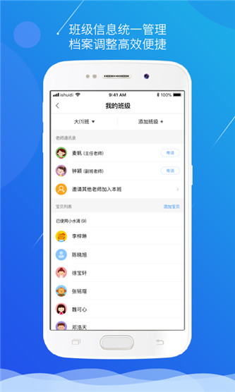 小水滴课堂安卓版 V7.2