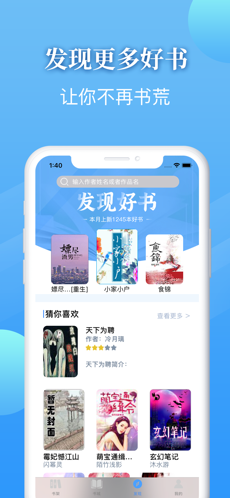 追啊小说iPhone版 V1.0