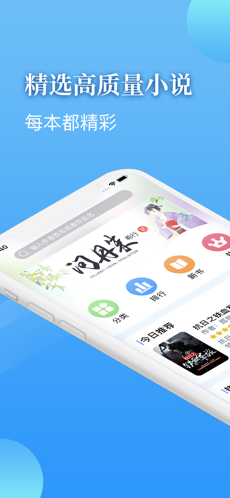 追啊小说iPhone版 V1.0