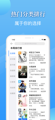 追啊小说iPhone版 V1.0