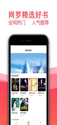 枫叶小说iPhone版 V1.7