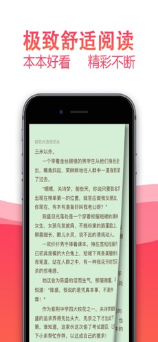 枫叶小说iPhone版 V1.7