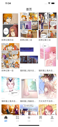 哔咘漫画iPhone版 V4.0.2