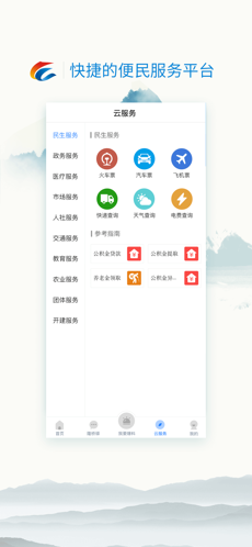 我是隆昌iPhone版 V1.2.2