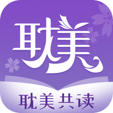 耽美共读iPhone版 V1.0