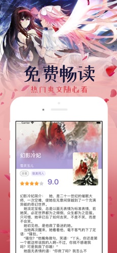 耽美共读iPhone版 V1.0