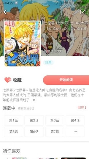 奇妙漫画安卓版 V6.0.1