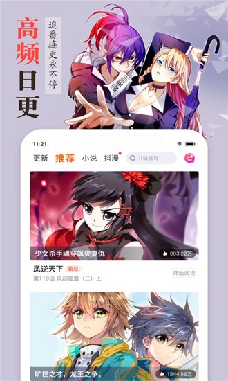 聚焦漫画安卓版 V3.0