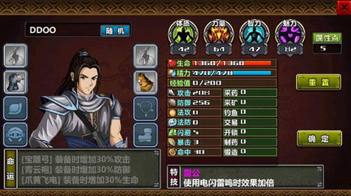 三国大时代4安卓上帝版 V3.0