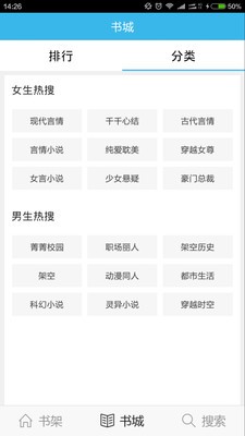 可读书安卓版 V3.0