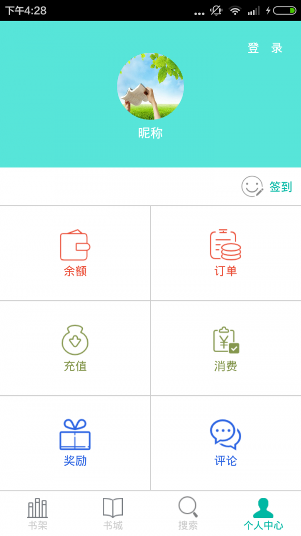 阅书安卓中文版 V6.0.5