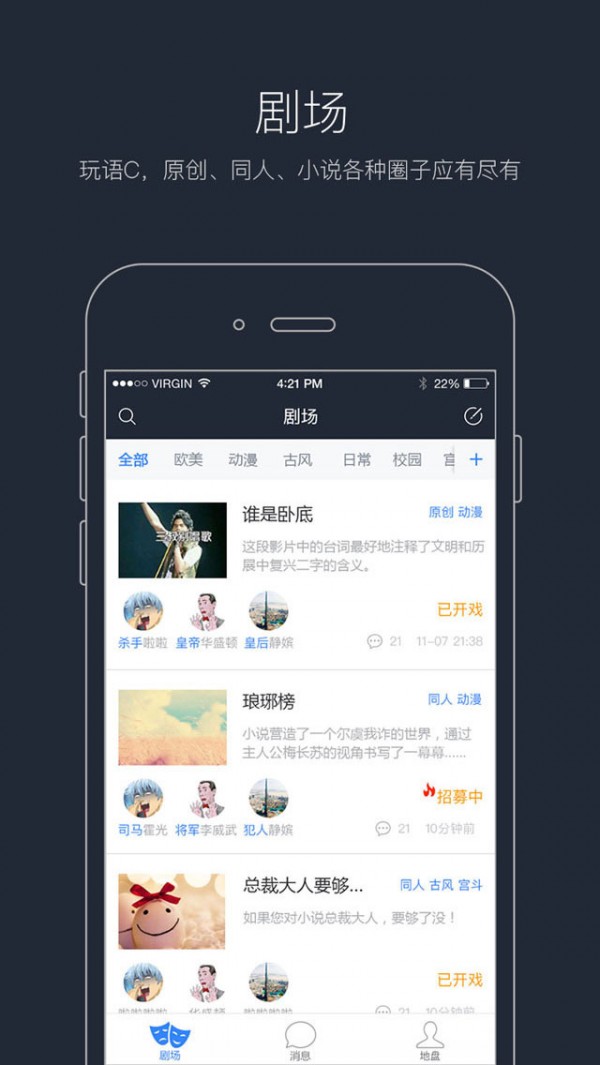 语C圈安卓精简版 V6.0