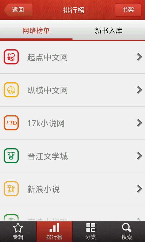 万卷读书安卓版 V3.8.5