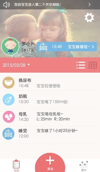 Miss Mama安卓版 V3.0.2