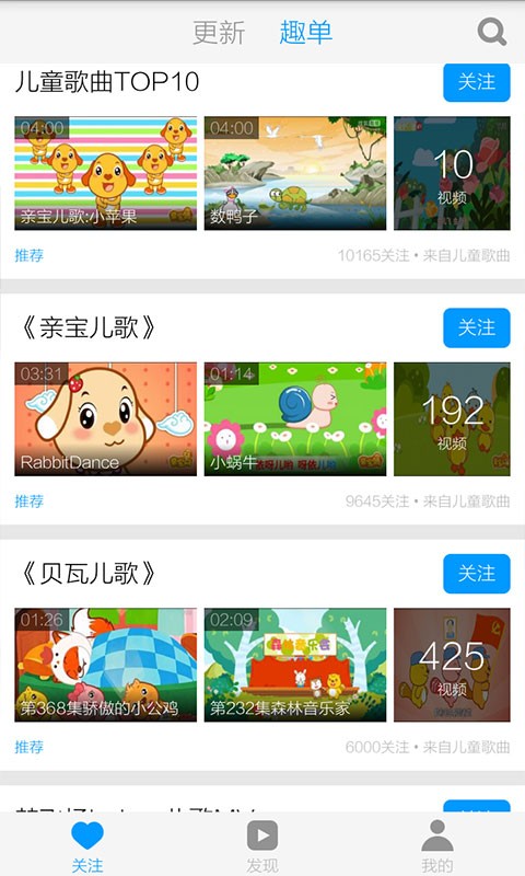 胎教音乐视频安卓版 V6.0.8