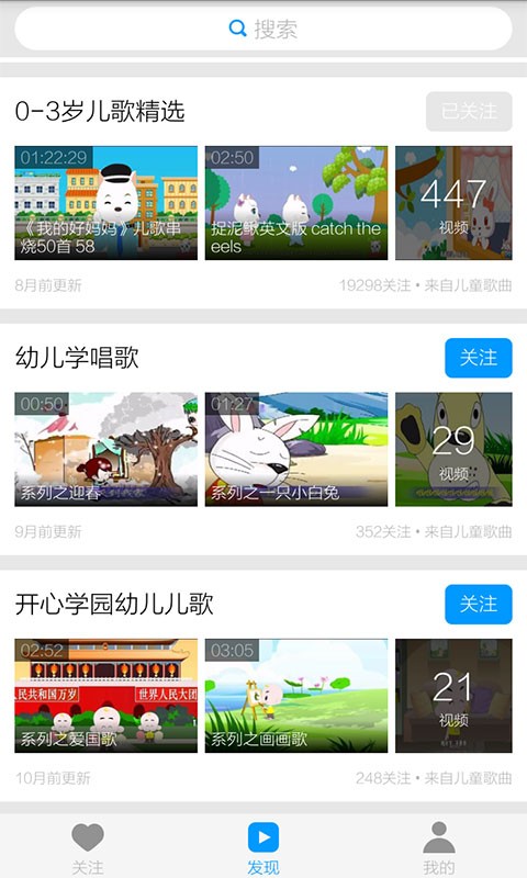 胎教音乐视频安卓版 V6.0.8