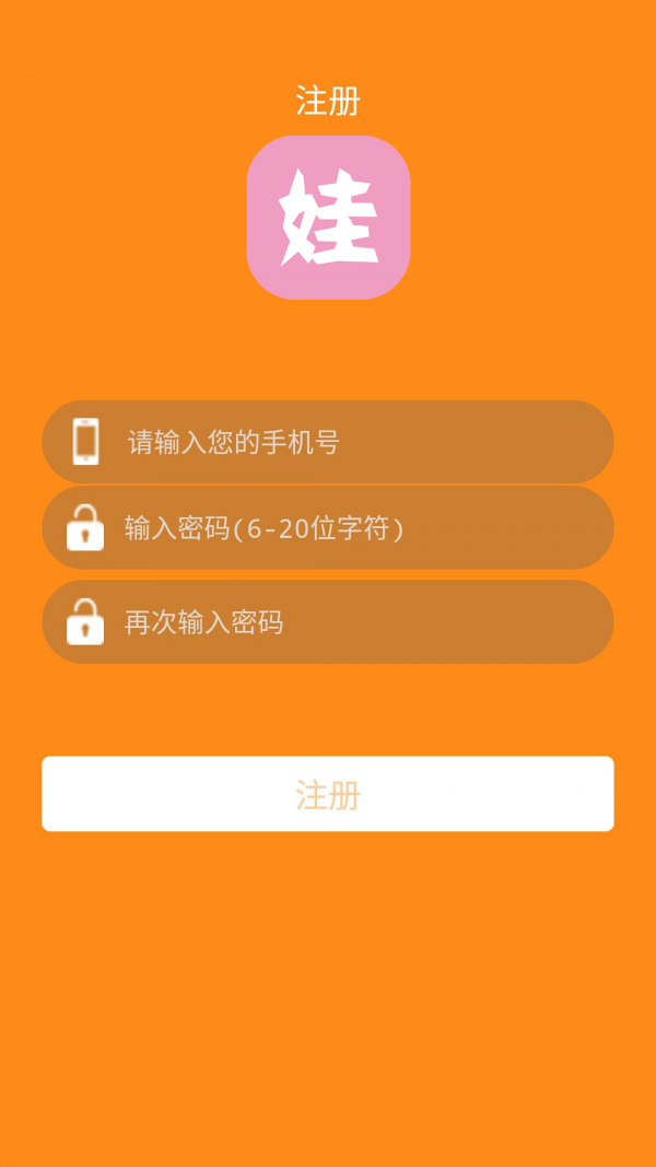 Wei Wa安卓版 V6.3.2