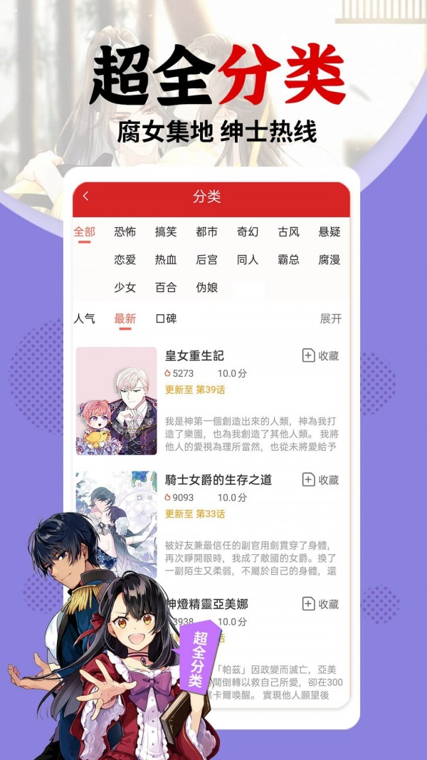 羞羞漫画安卓老版 V5.0.1