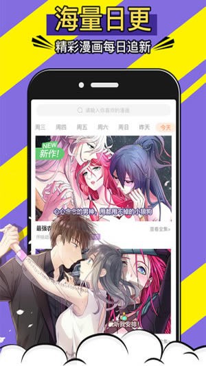 免费漫画神器安卓版 V3.0.2