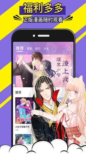 免费漫画神器安卓版 V3.0.2