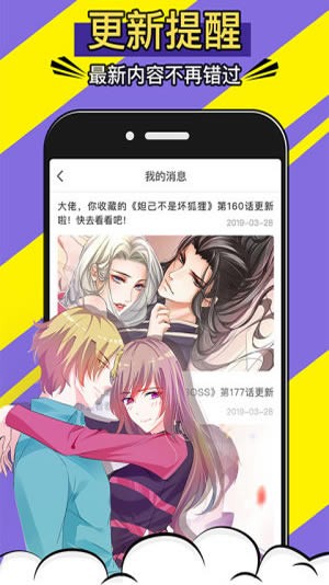 免费漫画神器安卓版 V3.0.2