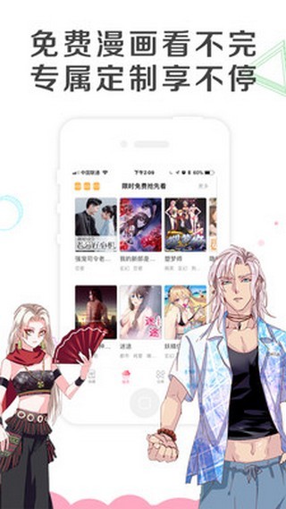 乐可漫画安卓版 V3.0.6