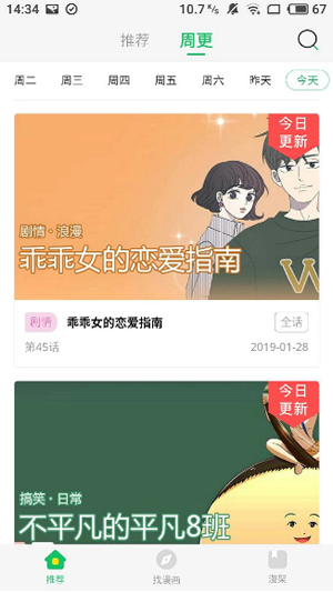 柚子漫画安卓版 V3.0